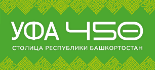 Администрация ГО Уфа